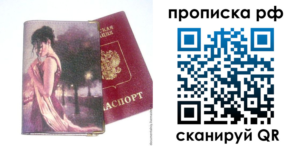 прописка регистрация в Далматово