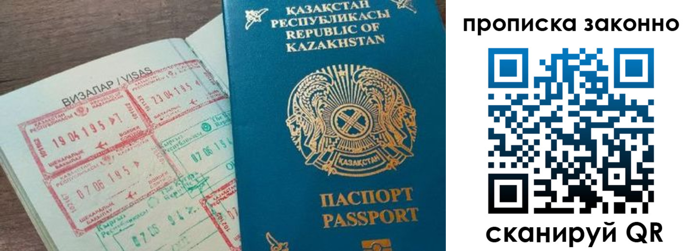 временная регистрация для школы в Далматово